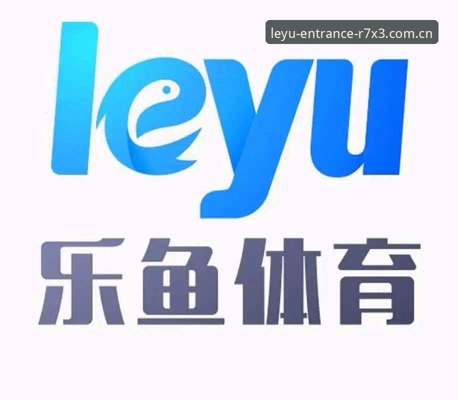 乐鱼体育平台手机版安全深度评测：从投注指南到体验实测